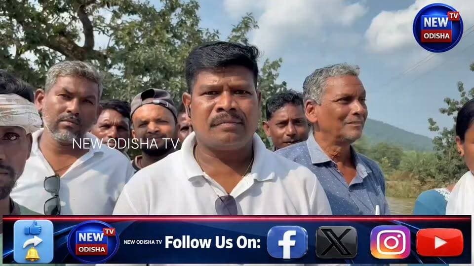 ବନ୍ୟା ପ୍ରଭାବିତ ଅଞ୍ଚଳ ଗସ୍ତ କଲେ ବିଧାୟକ ମଙ୍ଗୁ ଖିଲ୍ଲ
କମାରପାଲି ଓ ମହୁପଦର ପଞ୍ଚାୟତରେ ସ୍ଥିତି ଅନୁଧ୍ୟାନ, ଲୋକଙ୍କ ସହ ଆଲୋଚନା
#newodishatv #Malkangiri #Mathili #FloodSituation #mangukhilla #MLA