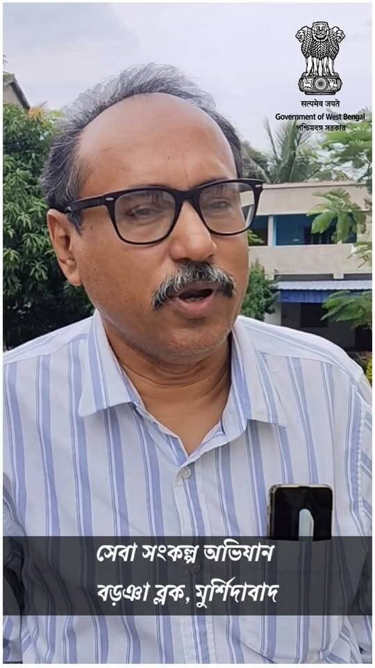 নিরাপদ প্রসবই লক্ষ্য! বড়ঞায় ‘সেবা সংকল্প অভিযান’-এ স্বাস্থ্য দপ্তরের বিশেষ বৈঠক
#SevaSankalpAbhiyanMurshidabad #সেবাসংকল্পঅভিযানমুর্শিদাবাদ #মুর্শিদাবাদজেলাসেবারকাহিনী #Mursidabaddistrictsebakikahani
#BiksitBharat2047 #বিকশিতভারত২০৪৭ #MurshidabadDistrict #murshidabadupdate #districtupdate #districtdevolopment
#BURWAN #WestBengal #পশ্চিমবঙ্গ #dmmurshidabad #cmowestbengal
#pmoindia #PMO #Following #follower #followmeonfacebook #followerseveryone #followforfollowback #followersreels #murshidabad #burwan #bangladarshan #BJPGovernment #hospital #hospitality #hospitalitymanagement