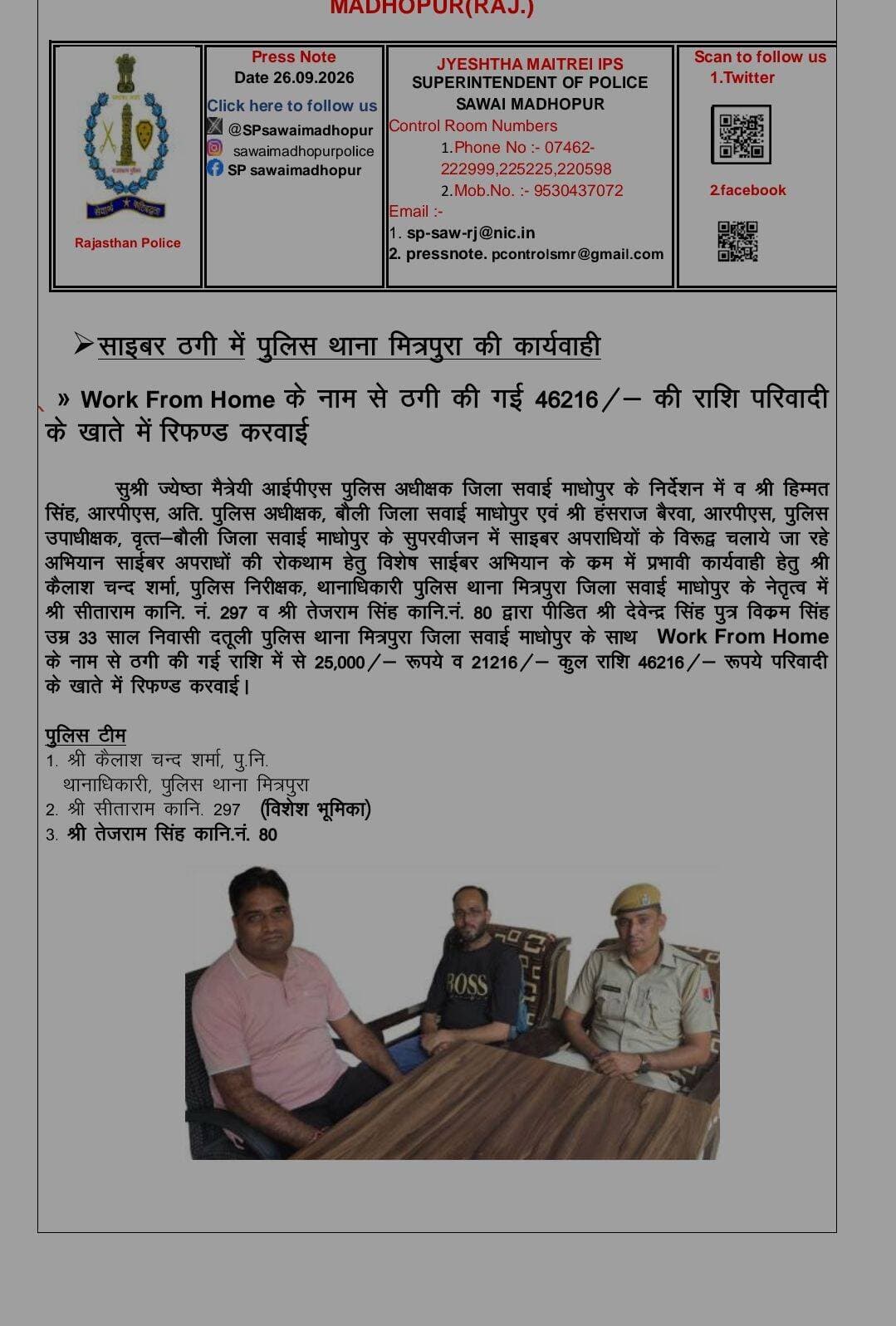 मित्र पुरा थाना पुलिस की बड़ी कार्रवाई