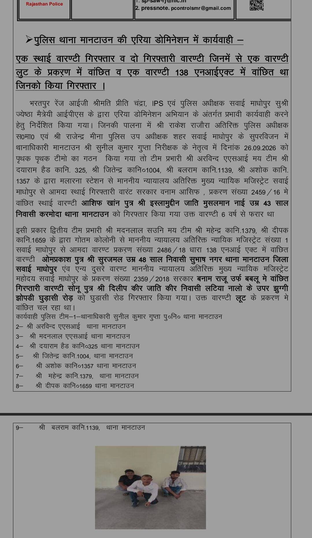 सवाई माधोपुर पुलिस की बड़ी कार्रवाई
