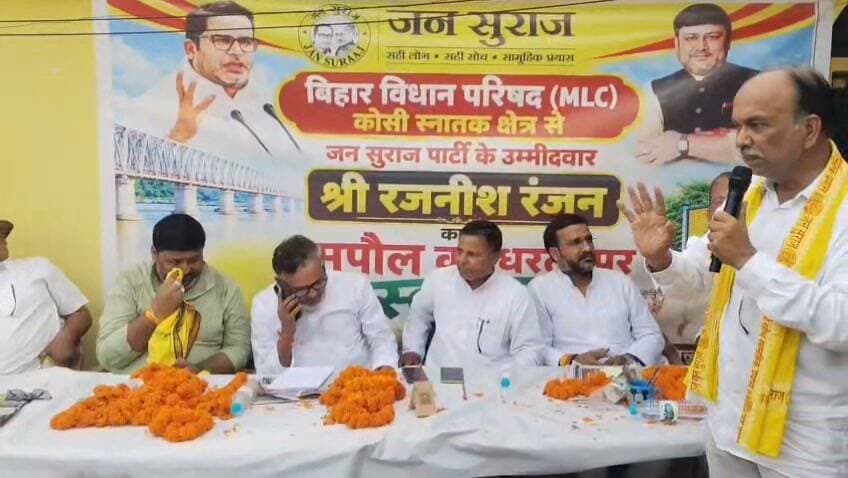 कोसी स्नातक चुनाव को लेकर जन सुराज की बैठक, बूथ स्तर तक संगठन मजबूत करने पर जोर