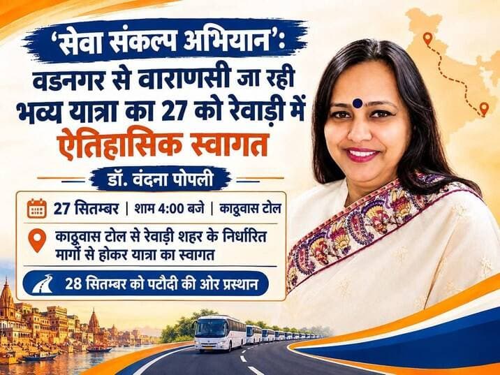 27 सितंबर को सेवा संकल्प अभियान में सभी को पहुंचने की भाजपा जिला अध्यक्ष ने की अपील