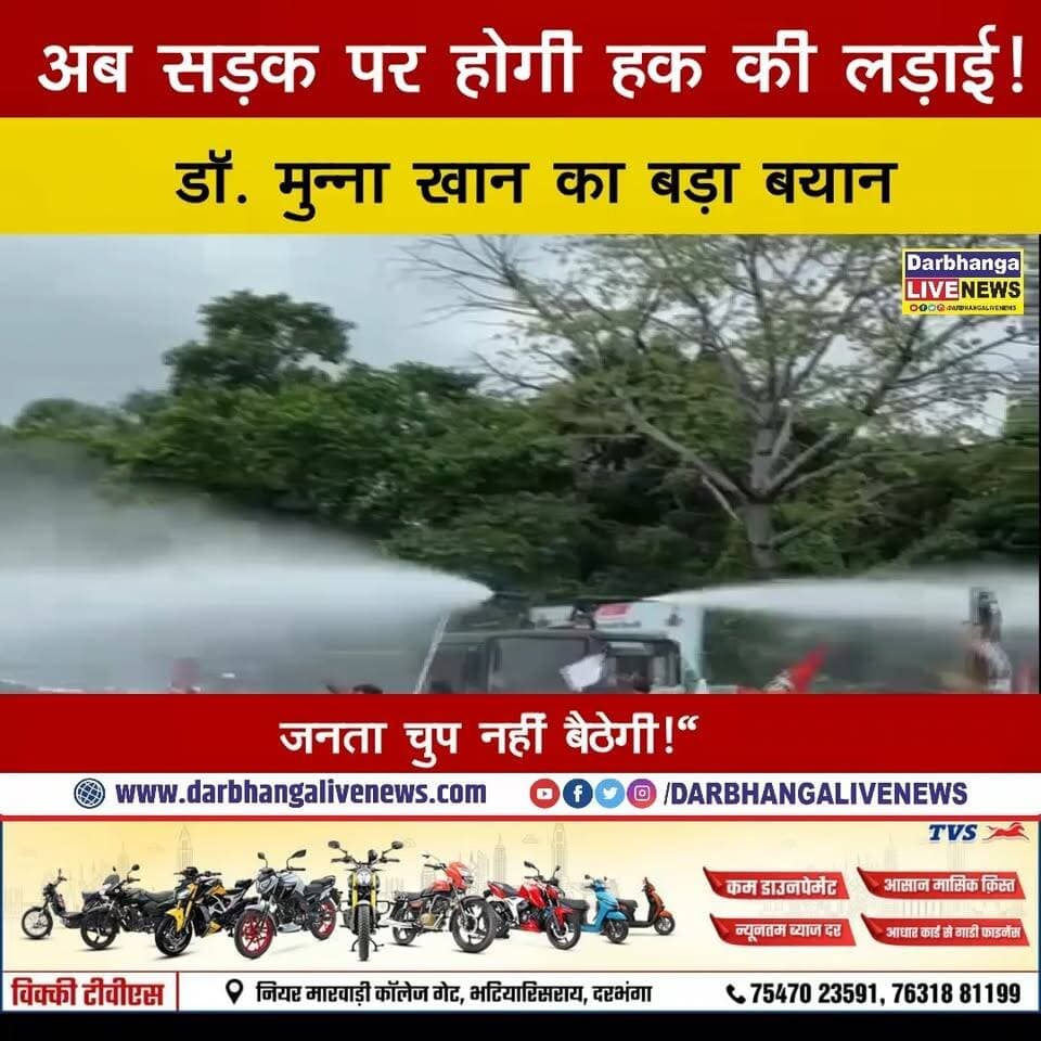 “हक़ की लड़ाई अब भाषणों से नहीं, सड़क पर लोकतांत्रिक हुंकार से होगी” डॉ. मुन्ना खान