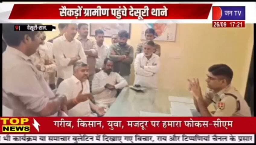 लॉरी में जीप घुसाने के आरोप से गरमाया मामला, सैकड़ों ग्रामीण पहुंचे देसूरी थाने रिपोर्ट प्रहलादसिंह