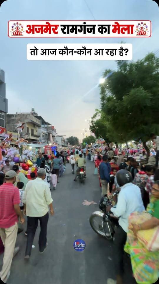 🔥 अजमेर का भव्य बालाजी रामगंज का मेला 2026 | 87वां वार्षिक मेला | Ramganj Mela Ajmer