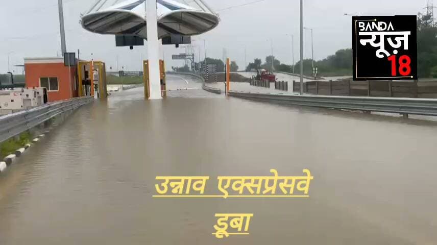 ''उन्नाव गंगा एक्सप्रेस वे पर भरा है पानी 36 हजार करोड़ से बना था एक्सप्रेस वे,,
#उन्नाव
#उन्नपेक्सवे
#UPGovernment
#bandanews18
#रील