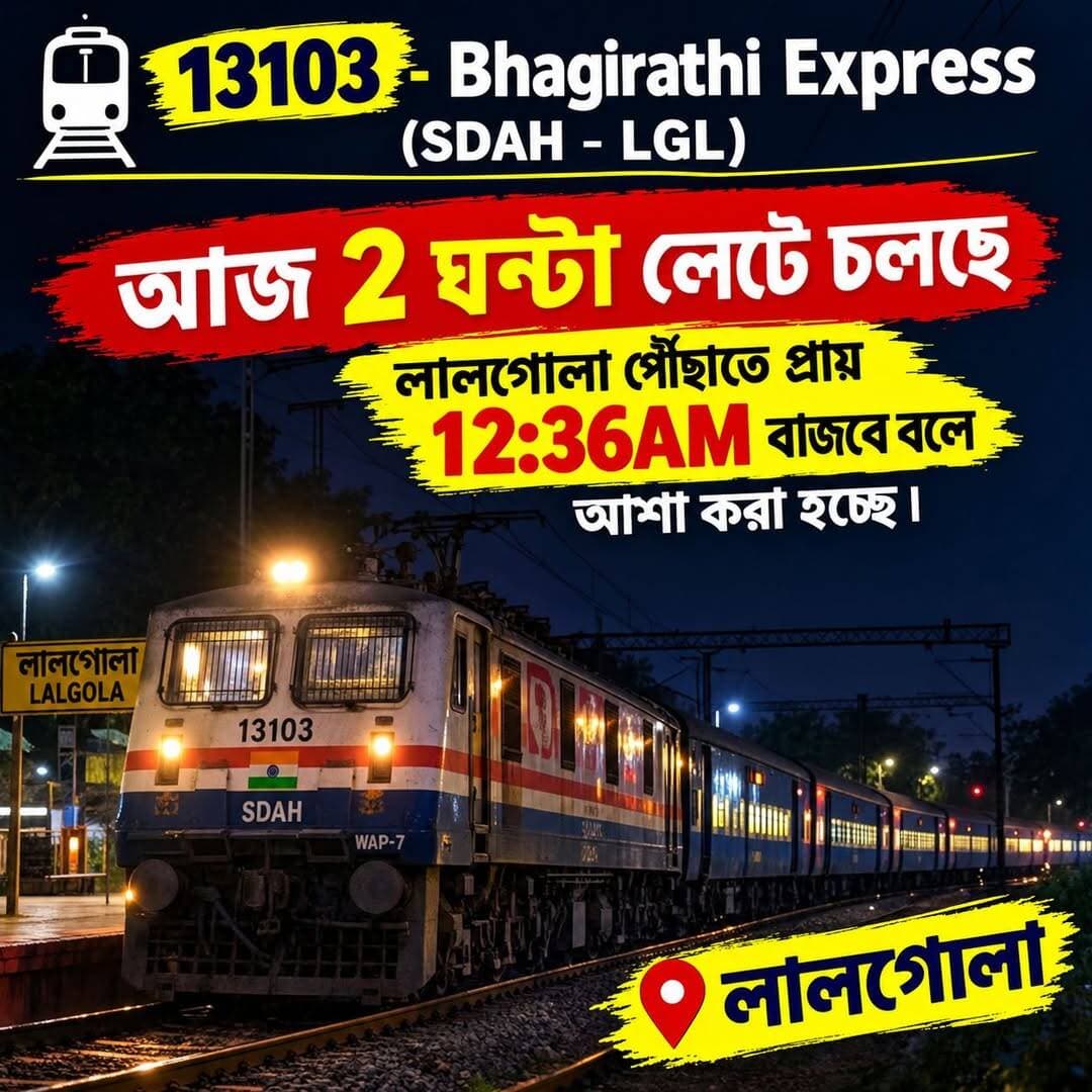 13103 - Bhagirathi Express (SDAH -LGL) আজ 2 ঘণ্টা লেটে চলছে লালগোলা পৌঁছাতে প্রায় 12:36AM বাজবে বলে আশা করা হচ্ছে।
