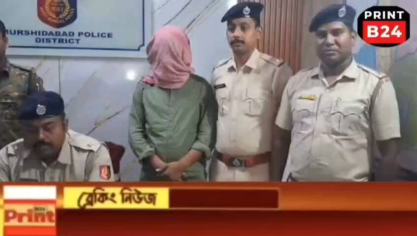 মুর্শিদাবাদে আগ্নেয়অস্ত্র ও কার্তুজসহ গ্রেফতার ১, লালবাগ আদালতে পেশ।