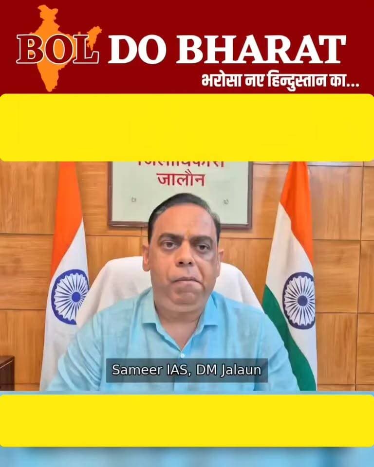बारिश-चक्रवात की आशंका पर जालौन में अलर्ट, डीएम ने दिए सुरक्षा के निर्देश
दो दिन में 85.2 मिमी बारिश, सीजन में अब तक 805 मिमी वर्षा; जलभराव वाले क्षेत्रों और खुले स्थानों से दूर रहने की अपील
भारत मौसम विज्ञान विभाग द्वारा 25 से 27 सितंबर तक जनपद में बारिश के साथ गरज-चमक एवं वज्रपात की संभावना को देखते हुए जिला प्रशासन पूरी तरह सतर्क है। जिलाधिकारी समीर ने नागरिकों से मौसम को देखते हुए सावधानी बरतने और अनावश्यक जोखिम से बचने की अपील की है। जनपद में पिछले दो दिनों में 85.2 मिलीमीटर वर्षा दर्ज की गई है, जबकि वर्तमान वर्षा ऋतु में अब तक कुल 805 से अधिक मिलीमीटर बारिश हो चुकी है, जो सामान्य औसत वर्षा से अधिक है।जिलाधिकारी ने कहा कि तेज बारिश एवं वज्रपात के दौरान अनावश्यक यात्रा से बचते हुए सुरक्षित स्थान पर रहें। निचले इलाकों, जलभराव वाले मार्गों, नालों, नदी-नहरों एवं तालाबों के आसपास जाने से बचें। वज्रपात के समय खुले मैदान, पेड़, बिजली के खंभों व टावरों के नीचे खड़े होने के बजाय पक्के भवन में शरण लें। उन्होंने किसानों से मौसम खराब होने पर खेतों में कार्य रोककर सुरक्षित स्थान पर जाने तथा पशुओं को खुले स्थान अथवा पेड़ों के नीचे न बांधने की अपील की। वाहन चालकों को गति नियंत्रित रखने, कम दृश्यता में सुरक्षित स्थान पर रुकने और बहते पानी अथवा जलभराव वाले मार्गों को पार न करने की सलाह दी गई है। जिलाधिकारी ने अधिकारियों को भी स्थानीय स्तर पर सतर्कता बनाए रखने तथा किसी भी आपात स्थिति में त्वरित राहत एवं बचाव व्यवस्था सुनिश्चित करने के निर्देश दिए। नागरिकों से टूटे विद्युत तारों से दूर रहने, बच्चों एवं बुजुर्गों की विशेष सुरक्षा करने और मौसम संबंधी केवल आधिकारिक सूचनाओं पर भरोसा करने की अपील की गई है। आपदा की स्थिति में जिला आपदा नियंत्रण कक्ष 05162-255518, टोल फ्री आपदा हेल्पलाइन 1077, पुलिस 112 तथा एम्बुलेंस 102/108 पर संपर्क किया जा सकता है।
#orai #jalaun #Dmjalaun