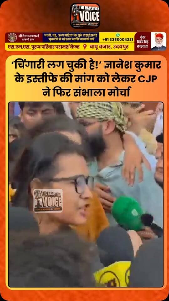‘चिंगारी लग चुकी है!’ ज्ञानेश कुमार के इस्तीफे की मांग को लेकर CJP ने फिर संभाला मोर्चा
#GyaneshKumar #CJP #ElectionCommission #ResignationDemand #PoliticalNews IndiaNews ElectionNews ViralNews TrendingNews