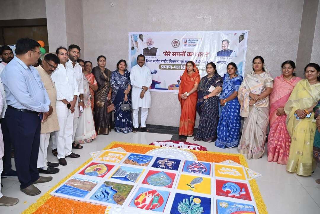 2047 तक भारत को पूर्ण विकसित राष्ट्र बनाने का संकल्प लें : सांसद ज्ञानेश्वर पाटिल
---
"सेवा संकल्प अभियान" के तहत जिला स्तरीय चित्रकला प्रतियोगिता आयोजित
---
प्रधानमंत्री श्री नरेंद्र मोदी के जन्मदिवस 17 सितंबर से 17 अक्टूबर तक आयोजित किए जा रहे ‘सेवा से संकल्प अभियान’ के अंतर्गत "मेरे सपनों का भारत" थीम पर स्कूली शिक्षा विभाग द्वारा जिला स्तरीय चित्रकला प्रतियोगिता का आयोजन 26 सितंबर को खंडवा स्थित किशोर कुमार सभागृह में किया गया। प्रतियोगिता में जिलेभर के विद्यार्थियों ने उत्साहपूर्वक सहभागिता की। इस दौरान कार्यक्रम में अपर कलेक्टर श्रीमती श्रद्धा शुक्ला, निगम अध्यक्ष श्री अनिल विश्वकर्मा, छैगांवमाखन के जनपद अध्यक्ष श्री महेंद्र सावनेर, श्री सूरजपाल सिंह सोलंकी, पूर्व विधायक श्री देवेंद्र वर्मा, श्री सेवादास पटेल, श्रीमती चारुलता यादव, श्री राजेश तिवारी, श्री दिनेश पालीवाल, श्री तपन डोंगरे, सहित जनप्रतिनिधि उपस्थित थे।
कार्यक्रम के मुख्य अतिथि खंडवा सांसद श्री ज्ञानेश्वर पाटिल ने कहा कि “हमारा देश वर्ष 2047 तक पूर्ण विकसित बने, यह हमारा संकल्प है।” उन्होंने कहा कि प्रधानमंत्री श्री नरेंद्र मोदी के जन्मदिवस से "सेवा संकल्प अभियान" चलाया जा रहा है। भारत को विकसित राष्ट्र बनाने के लिए सभी का सामूहिक योगदान आवश्यक है। शासन का प्रयास है कि समाज के अंतिम छोर पर खड़े व्यक्ति तक शासकीय योजनाओं का लाभ पहुंचे।
खंडवा विधायक श्रीमती कंचन मुकेश तनवे ने कहा कि देश के युवा आगे बढ़ें और शिक्षा एवं स्वास्थ्य के क्षेत्र में प्रगति हो। महिला सशक्तिकरण के माध्यम से भी देश के विकास को गति मिलेगी। उन्होंने विद्यार्थियों से डिजिटल प्लेटफॉर्म का शिक्षा प्राप्त करने के लिए सकारात्मक उपयोग करने का आह्वान किया।
महापौर श्रीमती अमृता अमर यादव ने बेटियों को शिक्षा के लिए प्रेरित करते हुए कहा कि हमें देश के विकास में इस प्रकार योगदान देना चाहिए कि हम केवल नौकरी करने वाले नहीं, बल्कि नौकरी देने वाले बनें। जिला पंचायत अध्यक्ष श्रीमती पिंकी सुदेश वानखेड़े ने विद्यार्थियों को भारत का भविष्य बताते हुए कहा कि उनके सार्थक प्रयासों से ही देश को पूर्ण विकसित राष्ट्र बनाने का संकल्प साकार होगा।
मुख्य कार्यपालन अधिकारी जिला पंचायत श्री ऐश्वर्य वर्मा ने कहा कि वर्ष 2047 में भारत को विकसित राष्ट्र बनाने की शुरुआत हमें अभी से करनी होगी। सह संयोजक एवं जिला मंत्री श्री प्रशांत मिश्रा ने विद्यार्थियों की चित्रकला की सराहना करते हुए शाला, विकासखंड एवं जिला स्तर की प्रतियोगिताओं में सहभागिता के लिए विद्यार्थियों को धन्यवाद दिया।
चित्रकला प्रतियोगिता में ये रहे विजेता
प्रतियोगिता में निर्णायक की भूमिका श्रीमती शबनम शाह एवं सुश्री रजनी दुबे ने निभाई। प्रतियोगिता में ईरम गौरी, सोफिया कॉन्वेंट स्कूल ने प्रथम स्थान प्राप्त किया। देवराज राठौड़, भगवानपुरा द्वितीय, वैष्णवी भावसार, शिक्षा एकेडमी पंधाना तृतीय, दिव्या, हाई स्कूल भकराड़ा चतुर्थ तथा मेताली, हाई स्कूल सिर्रा ने पंचम स्थान प्राप्त किया। इस अवसर पर महारानी लक्ष्मीबाई स्कूल, सांदीपनी स्कूल आनंद नगर एवं सांदीपनी स्कूल मूंदी के विद्यार्थियों द्वारा सांस्कृतिक प्रस्तुतियां दी गईं। कार्यक्रम का आभार जिला शिक्षा अधिकारी श्री बलवंत पटेल ने व्यक्त किया इस दौरान जिला परियोजना समन्वयक श्री पी. एस. सोलंकी एवं अन्य अधिकारी कर्मची मौजूद थे। कार्यक्रम का संचालन श्री संदीप जोशी द्वारा किया गया।
Jansampark Madhya Pradesh
General Administration Department, MP
Department of Culture, Madhya Pradesh
Department of School Education, Madhya Pradesh
#SevaSankalpAbhiyan
#सेवा_संकल्प_अभियान
#khandwa