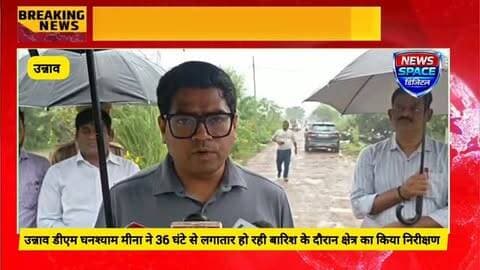 उन्नाव में 36 घंटे से हो रही लगातार बारिश के बाद उन्नाव डीएम ने अधिकारियों के साथ जल भराव क्षेत्र का किया निरीक्षण दी जानकारी