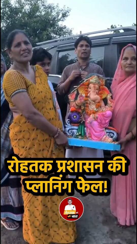 रोहतक प्रशासन की तैयारी निकली कमजोर, नहरों में हुआ बप्पा की मूर्ति का विसर्जन