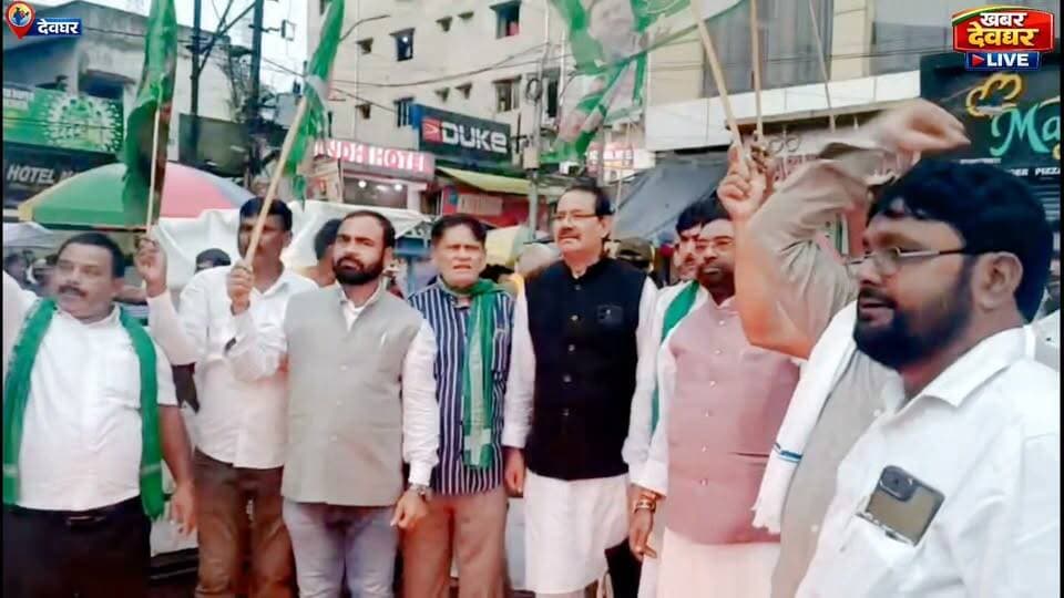देवघर में राजद का जोरदार प्रदर्शन, मुख्य निर्वाचन आयुक्त ज्ञानेश कुमार का किया विरोध प्रदर्शन,किया पुतला फूंका।
#Deoghar #RJDProtest #GyaneshKumar #ElectionCommission #SureshPaswan