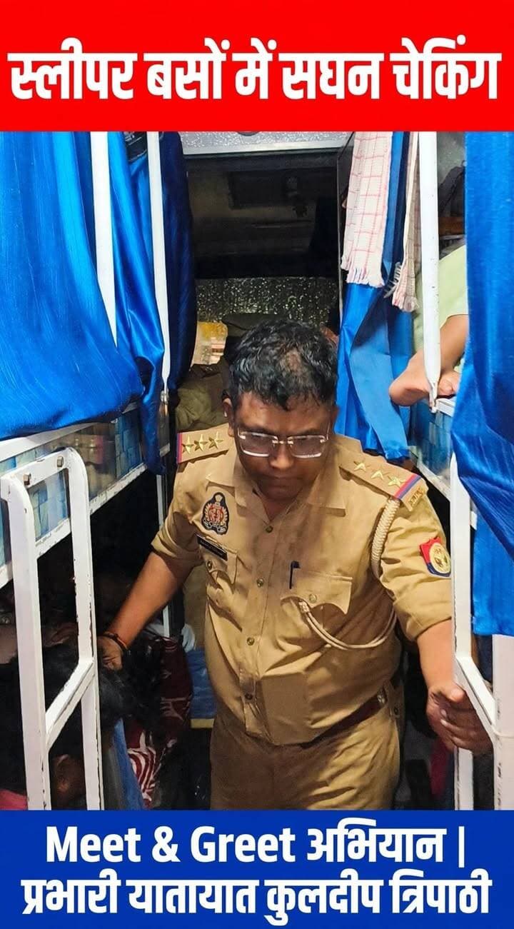 *बस्ती: 'मीट एंड ग्रीट' अभियान के तहत रोडवेज और स्लीपर बसों की सघन चेकिंग, यातायात पुलिस ने दिया सख्त निर्देश*
*बस्ती, 26 सितंबर 2026*
पुलिस अधीक्षक डॉ. यशवीर सिंह के निर्देशन में बस्ती पुलिस द्वारा चलाए जा रहे 'मीट एंड ग्रीट' अभियान के तहत आज यातायात पुलिस ने हाईवे पर बड़ा चेकिंग अभियान चलाया।
अपर पुलिस अधीक्षक श्यामकांत के पर्यवेक्षण एवं क्षेत्राधिकारी यातायात कुलदीप यादव के नेतृत्व में *प्रभारी यातायात कुलदीप त्रिपाठी* मय पुलिस टीम ने रोडवेज एवं प्राइवेट स्लीपर बसों की सघन चेकिंग की।
चेकिंग के दौरान बसों के फिटनेस, परमिट, ओवरलोडिंग, अनधिकृत संचालन, क्षमता से अधिक सवारी बैठाने तथा चालकों के वेरिफिकेशन की जांच की गई। इस दौरान *प्रभारी यातायात कुलदीप त्रिपाठी* ने बस चालकों और ऑपरेटरों को यातायात नियमों का कड़ाई से पालन करने, ओवरलोडिंग न करने और यात्रियों की सुरक्षा सुनिश्चित करने के लिए आवश्यक दिशा-निर्देश दिए। यातायात पुलिस ने स्पष्ट किया कि नियमों का उल्लंघन करने वाले वाहन स्वामियों और चालकों के विरुद्ध नियमानुसार कठोर कार्रवाई की जाएगी और यह अभियान आगे भी जारी रहेगा।
संवाददाता हरी ओम प्रकाश
राष्ट्रीय हिंदी दैनिक कौटिल्य का भारत
