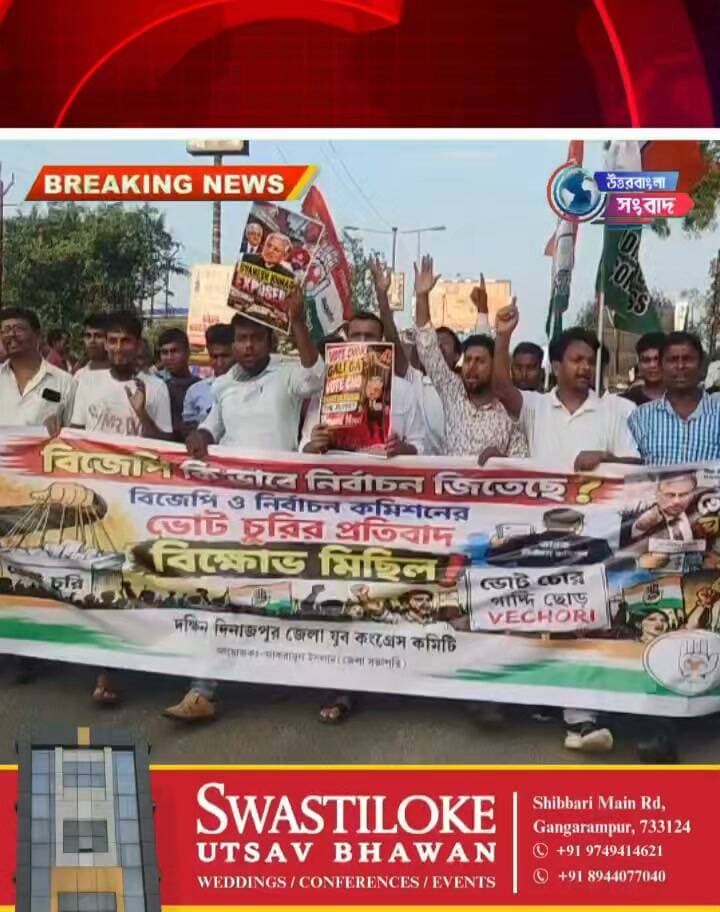 বুনিয়াদপুরে যুব কংগ্রেসের বৈঠক-বিক্ষোভ, জ্ঞানেশ কুমারের পদত্যাগের দাবি
#breakingnews
#banshihari
#dakshindinajpur