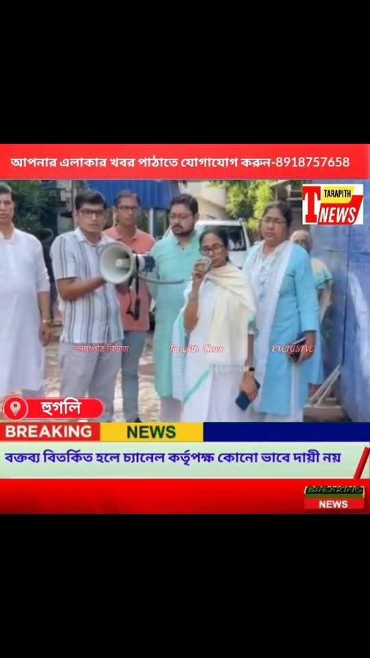 মমতার সভায় যাওয়ার পথে কুণাল ঘোষের গাড়িতে হাম*লার অভি*যোগ! ভাঙল গাড়ির কাচ, ছোড়া হল ইট-পাথর-ডিম ...!
#Tarapithnews #KunalGhosh #Hooghly #Uttarpara #PoliticalNews
