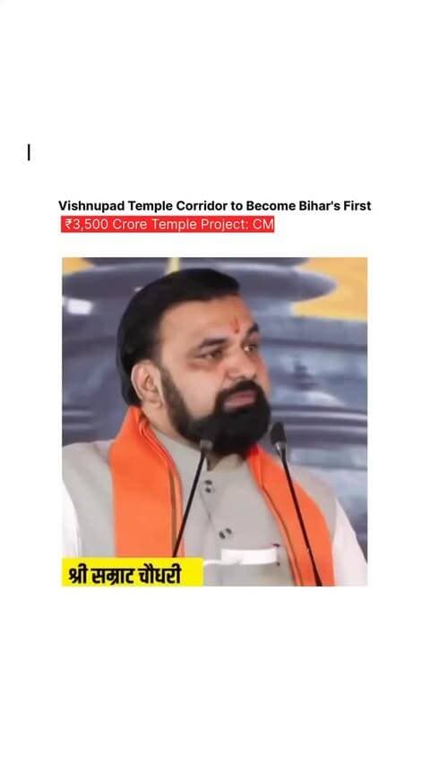 Vishnupad Temple Corridor to Become Bihar’s First ₹3,500 Crore Temple Project: CM