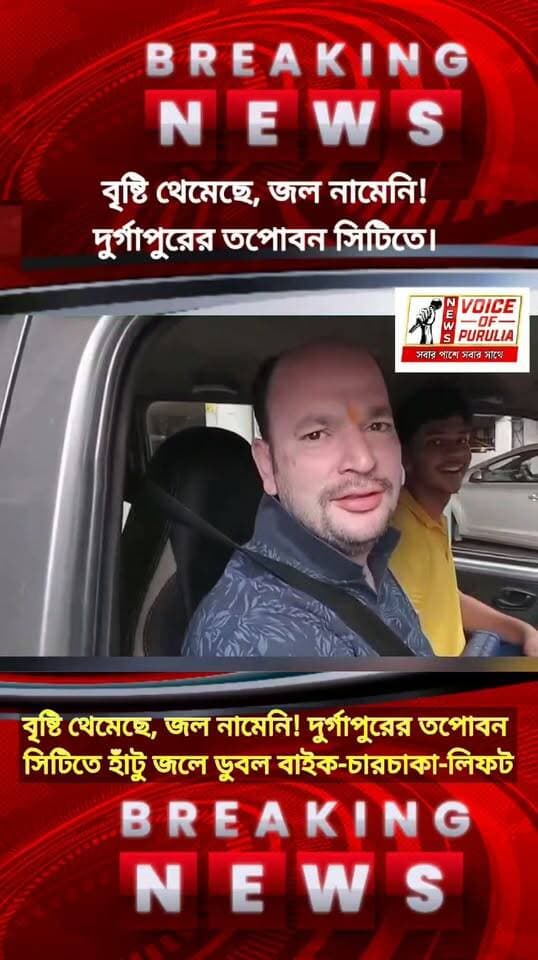 এবার কি আবাসনে স্টিমার চালাতে হবে? হাঁটু জলে ডুবে দুর্গাপুর তপোবন সিটি, ক্ষোভে আবাসিকরা