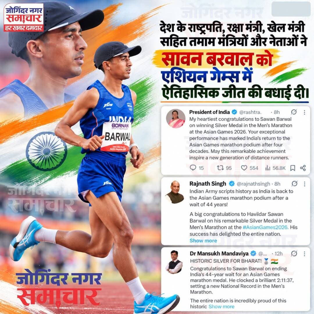देश के राष्ट्रपति, रक्षा मंत्री, खेल मंत्री सहित तमाम मंत्रियों और नेताओं ने सावन बरवाल को एशियन गेम्स में ऐतिहासिक जीत की बधाई दी।
<nis:link nis:type=tag nis:id=asiangames nis:value=AsianGames nis:enabled=true nis:link/> <nis:link nis:type=tag nis:id=sawanbarwal nis:value=SawanBarwal nis:enabled=true nis:link/>