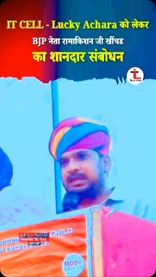 🔥 पूरे नागौर जिले में IT & Digital Media का नाम — लक्की आंचरा!
🎯 अपने चुनाव प्रचार को डिजिटल ताकत देने के लिए आज ही संपर्क करें।
एक ही जगह पर पूरी Digital Election Campaigning Service —
📞 Automatic Call Campaign
📩 SMS Campaign
📲 WhatsApp Campaign
📱 Facebook & Instagram Ads
🎥 Election Video & Reels
📸 Videography & Photography
📰 News Coverage
🚀 Social Media Promotion
💻 Complete Digital Media Management
“अगर पूरे जिले में IT के क्षेत्र में कोई किंग है, तो वो लक्की आंचरा है।”
— ऐसा दावा एक बड़े बीजेपी नेता द्वारा किया गया है।
अब आपके गांव, वार्ड और क्षेत्र के चुनाव प्रचार को दें डिजिटल अंदाज।
👑 Lucky Aanchra Digital Media
📍 Parbatsar | Nagaur
अपने चुनाव प्रचार के लिए आज ही संपर्क करें।