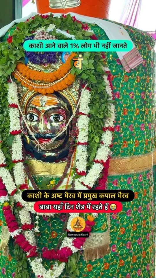 बाबा यहाँ टिन शेड में रहते हैं 😭
Follow for more Varanasi updates Namostute Kashi | Varanasi | Banaras
#Varanasi #LaatBhairav #KapalBhairav #NamostuteKashi #HiddenTemple SecretTemple