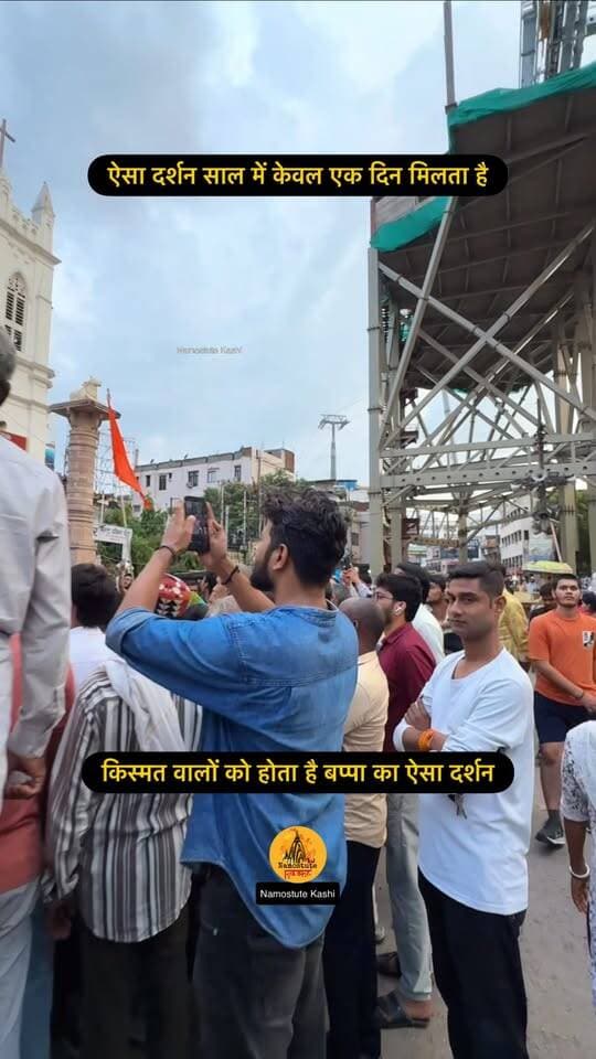 क्या आपने किया है ऐसा दर्शन?
Follow for more updates Namostute Kashi | Varanasi | Banaras
#Visarjan #NamostuteKashi #Varanasi #Ganpati #LalbagchaRaja