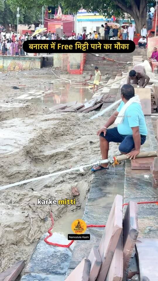 कोई तो ये फ्री मिट्टी ले जाओ
Follow for more updates @NamostuteKashi @Travel.SRJ
#Flood #Varanasi #Cleaning #NamostuteKashi #VaranasiNews Assi Ghat Banaras Mitti soil