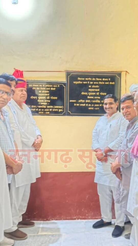 विधायक पूसाराम गोदारा ने कुसुमदेसर व भींचरी में 17 लाख रुपए की लागत से करवाए विकास कार्यों का किया लोकार्पण
