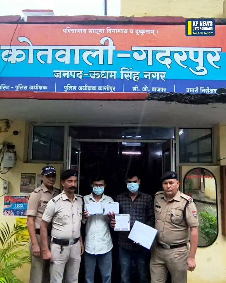 गदरपुर में फर्जी दस्तावेज बनाने का भंडाफोड़......mor
#uttarakhandpolic #LocalNews #kichha