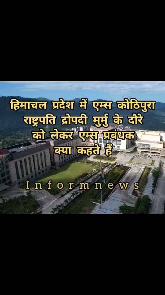 राष्ट्रपति द्रोपदी मुर्मु के दौरे को लेकर एलटी जनरल दलजीत सिंह ने क्या सुने
#राष्ट्रपति #द्रोपदीमुर्मु #हिमाचल #श्रीनैनादेवी #बिलासपुर र #एम्स