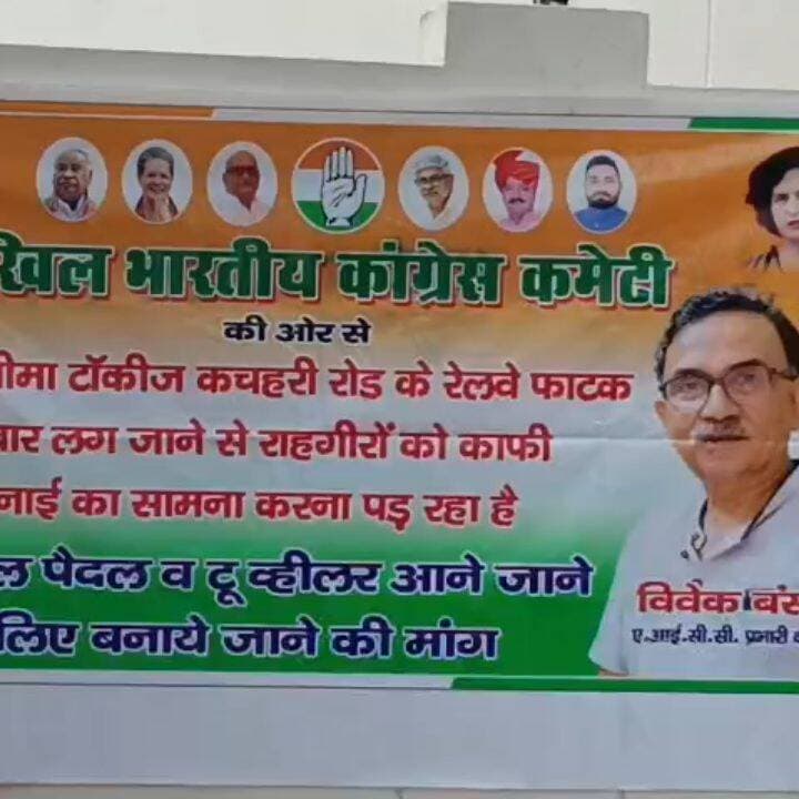 #अलीगढ़ #कांग्रेस पार्टी #पूर्व विधायक #विवेक बंसल