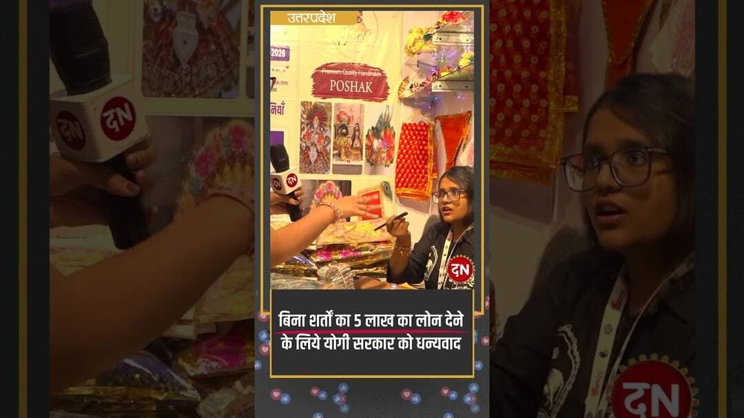 बिना शर्तों का 5 लाख का लोन देने के लिये योगी सरकार को धन्यवाद #YogijiKaGlobalUP #msme #uptradeshow