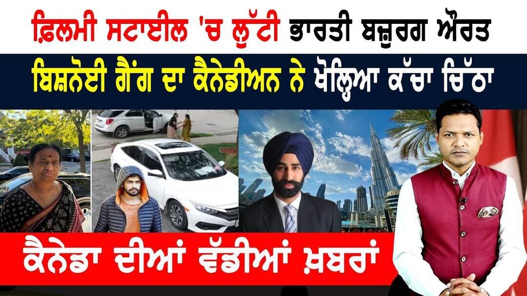 ਪੰਜਾਬੀ ਨੌਜਵਾਨ ਨੂੰ ਕੈਨੇਡਾ ਨੇ ਦਿੱਤਾ ਵੱਡਾ ਸਨਮਾਨ! CANADA NEWS