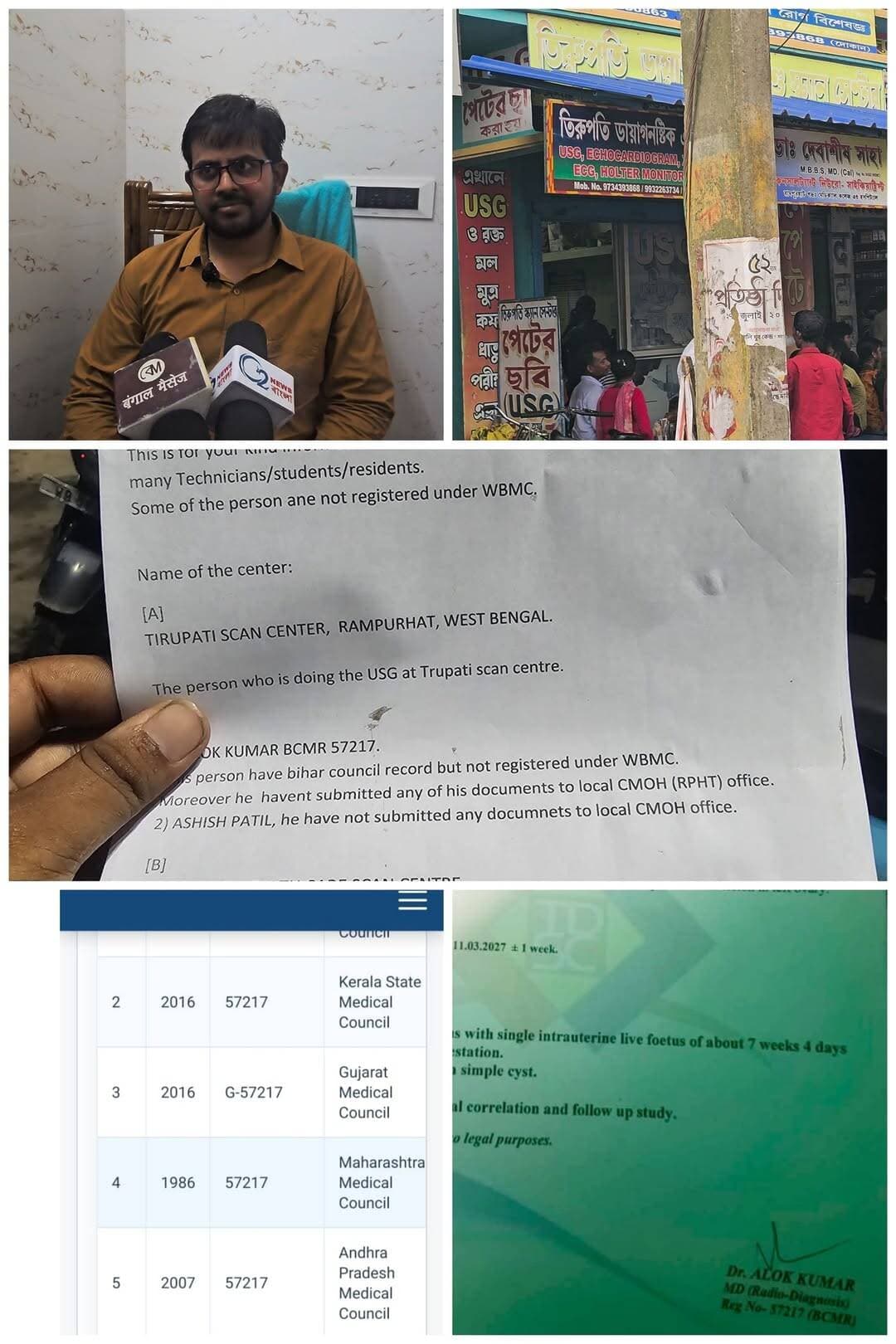 রামপুরহাটে ভুয়ো রেডিওলজিস্টের চিকিৎসকের অভিযোগ, স্বাস্থ্য দপ্তরের নজরে ।
রামপুরহাটে বৈধ রেজিস্ট্রেশন ছাড়াই চিকিৎসা পরিষেবা দেওয়ার অভিযোগ উঠল এক ব্যক্তির বিরুদ্ধে। রামপুরহাটের বেসরকারী ডায়াগনস্টিক সেন্টারে ‘রেডিওলজিস্ট’ পরিচয়ে ড. আলোক কুমার প্রায় তিন মাস ধরে ইউএসজি করছিলেন বলে অভিযোগ।
এই ঘটনায় রামপুরহাট মহকুমা শাসকের দপ্তরে লিখিত অভিযোগ জমা পড়েছে। অভিযোগের পর স্বাস্থ্য দপ্তরের পক্ষ থেকে বিষয়টি খতিয়ে দেখা হয়। দপ্তরের দাবি, ওই ব্যক্তির বৈধ চিকিৎসক হিসেবে কাজ করার প্রয়োজনীয় নথি বা রেজিস্ট্রেশনের প্রমাণ পাওয়া যায়নি।
রামপুরহাটের মুখ্য স্বাস্থ্য আধিকারিক শোভন দে বলেন, “ফ্রড ডাক্তার। ডাক্তার আপাতত পলাতক। আইনানুগ ব্যবস্থা গ্রহণ করা হবে।”
অভিযোগ অনুযায়ী, পশ্চিমবঙ্গ মেডিক্যাল কাউন্সিলের (WBMC) বৈধ রেজিস্ট্রেশন ছাড়াই তিনি চিকিৎসা পরিষেবা দিয়ে আসছিলেন। তাঁর নামে BCMR 57217 নম্বরের একটি রেজিস্ট্রেশনের দাবি করা হলেও স্বাস্থ্য দপ্তরের তরফে সেই রেজিস্ট্রেশন নম্বরের বৈধতার প্রমাণ পাওয়া যায়নি বলে জানানো হয়েছে।
তবে প্রশ্ন উঠছে, যদি ওই ব্যক্তি সত্যিই বৈধ নথি ছাড়া প্রায় তিন মাস ধরে একটি ডায়াগনস্টিক সেন্টারে ইউএসজি পরিষেবা দিয়ে থাকেন, তাহলে এতদিন বিষয়টি স্বাস্থ্য দপ্তরের নজরে এল না কেন? স্বাস্থ্য দপ্তরের নজরদারি ও সংশ্লিষ্ট কর্তৃপক্ষের ভূমিকা নিয়েও উঠছে প্রশ্ন।
ঘটনায় তদন্ত শুরু হয়েছে। অভিযোগের সত্যতা এবং ওই ব্যক্তির চিকিৎসা-সংক্রান্ত যোগ্যতা ও রেজিস্ট্রেশন নিয়ে তদন্তের পরই পুরো বিষয়টি স্পষ্ট হবে।