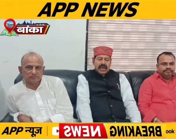 बिहार के मनेर विधानसभा के राजद विधायक भाई वीरेंद्र पहुंचे बांका, अपराधियों और सरकार को लेकर क्या बोले। #New post #viralpost #LikeFollowShare #fypシ゚viralシfypシ゚ #please #likecommentsharefollowsupport #banka #bhagalpur #CrimeNews #vairalvideo #vairalpost #vauralreels #facebookviral #BiharNews #BiharPolice #bihar #BiharGovernment #Dmbanka #cantante
#Sambhuganj #JantarMantar