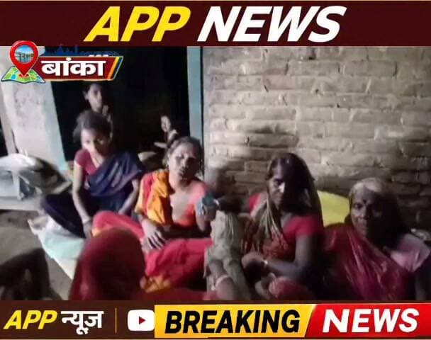 शंभूगंज में अग्निवीर परीक्षा में सफल प्रतिभागी का संदिग्ध मौत, परिजनों में मचा कोहराम। #New post #viralpost #LikeFollowShare #fypシ゚viralシfypシ゚ #please #likecommentsharefollowsupport #banka #bhagalpur #CrimeNews #vairalvideo #vairalpost #vauralreels #facebookviral #BiharNews #BiharPolice #bihar #BiharGovernment #Dmbanka #cantante
#Sambhuganj #JantarMantar