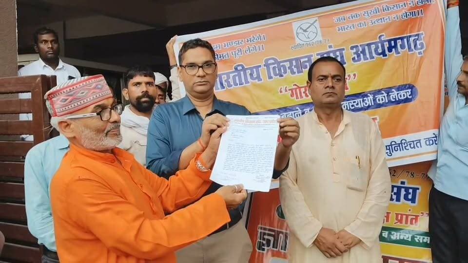 #भारतीय किसान संघ के कार्यकर्ताओं ने 20 सूत्रीय मांग को लेकर सौपा ज्ञापन