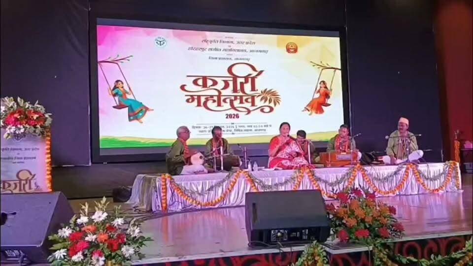 हरिऔध कला भवन में शुरू हुआ कजरी महोत्सव