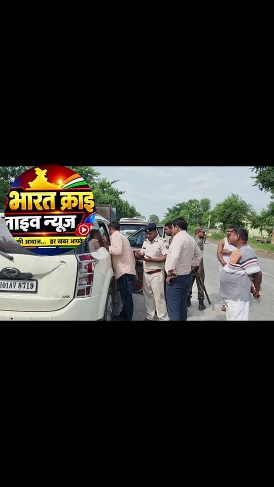 औरंगाबाद में उत्पाद विभाग ने नशे के खिलाफ बड़ी कार्रवाई करते हुए रिसियप थाना क्षेत्र के एनएच-139 से एक XUV वाहन में छिपाकर ले जाया जा रहा 182 किलो गांजा बरामद किया। गांजा 182 पैकेट में रखा था। टीम को देखते ही चालक वाहन सड़क किनारे छोड़कर फरार हो गया। कुटुंबा सीओ की मौजूदगी में बरामदगी की वीडियोग्राफी कराई गई और वाहन जब्त कर लिया गया। उत्पाद विभाग अब वाहन के रजिस्ट्रेशन नंबर के आधार पर मालिक और तस्करी से जुड़े लोगों की पहचान में जुटा है। फरार चालक की तलाश भी जारी है।
#Bharatcrimelivenews
#औरंगाबाद #गांजा #उत्पादविभाग #नशातस्करी #बिहार #CrimeNews #AurangabadNews #BreakingNews #aurangabadbulletin