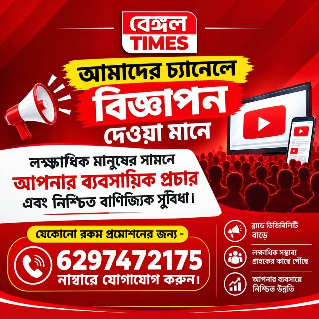 একটি পোস্ট মানেই লক্ষাধিক ভিউস, একটি ভিডিওতেই একদিকে আপনার ব্যাবসার পরিচিতি বৃদ্ধি আর অন্যদিকে আপনার সেল ব্যাপক হারে বৃদ্ধি, বিশ্বাস না হলে আমাদের পেজটি স্ক্রল করুন এবং দেখতে থাকুন। যে কোনো রকম প্রমোশনের জন্য অবশ্যই যোগাযোগ করুন আমাদের হোয়াটসঅ্যাপ নাম্বারে 062974 72175