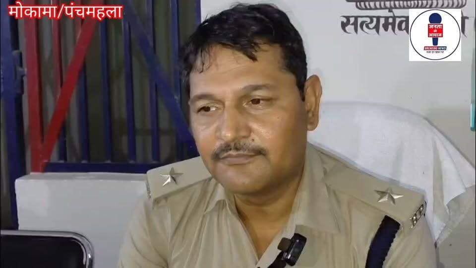 नाली के पानी को लेकर विवाद में बुजुर्ग महिला की हत्या, चार घायल; पुलिस ने मुख्य आरोपी समेत 4 को किया गिरफ्तार
मोकामा/पंचमहला: पंचमहला थाना क्षेत्र के नौरंगा जलालपुर पंचायत अंतर्गत बाहापर गाँव में शनिवार की रात नाले के पानी और रास्ते के विवाद को लेकर दो पक्षों में खूनी झड़प हो गई। इस हमले में 60 वर्षीय बुजुर्ग महिला शांति देवी की मौके पर ही मौत हो गई, जबकि उनके परिवार के चार लोग गंभीर रूप से घायल हो गए।
मृतका शांति देवी बाहापर गाँव निवासी स्वर्गीय रामस्वरूप शर्मा की पत्नी थीं। घायलों में शांति देवी के दो पुत्र—विपुल कुमार और महेश शर्मा, तथा दो बहुएं—फुलो देवी और भारती देवी शामिल हैं। घायलों में से एक की हालत चिंताजनक बनी हुई है।
पुरानी रंजिश में घर में घुसकर हमला
परिजनों के अनुसार, नाले में पानी बहाने और रास्ते के अधिकार को लेकर शांति देवी और सोनू कुमार के परिवार के बीच लंबे समय से विवाद चल रहा था। शांति देवी के पुत्र ने बताया कि सुरक्षा को लेकर पहले भी पंचमहला थाने में लिखित आवेदन दिया गया था, लेकिन कोई ठोस कार्रवाई नहीं हुई। शनिवार की रात करीब 8 बजे सोनू कुमार अपने 6-7 साथियों के साथ लाठी, डंडे और कुल्हाड़ी से लैस होकर शांति देवी के घर में घुस आया और पूरे परिवार पर हमला कर दिया।
सड़क जाम और पुलिस कार्रवाई
घटना की सूचना मिलते ही पुलिस और स्थानीय लोगों ने घायलों को इलाज के लिए सामुदायिक स्वास्थ्य केंद्र, बड़हिया पहुँचाया। घटना से आक्रोशित परिजनों और ग्रामीणों ने मुख्य सड़क जाम कर दी, जिससे यातायात बाधित हो गया।
स्थिति की गंभीरता को देखते हुए पंचमहला और मराँची थाना पुलिस ने मौके पर पहुँचकर स्थिति को संभाला। पुलिस ने त्वरित कार्रवाई करते हुए मुख्य आरोपी सोनू, उसके पिता, माता और एक रिश्तेदार समेत कुल 4 लोगों को गिरफ्तार कर लिया है। पुलिस मामले की आगे की कानूनी जांच कर रही है।
#Mokama #मोकामा #AnantSingh