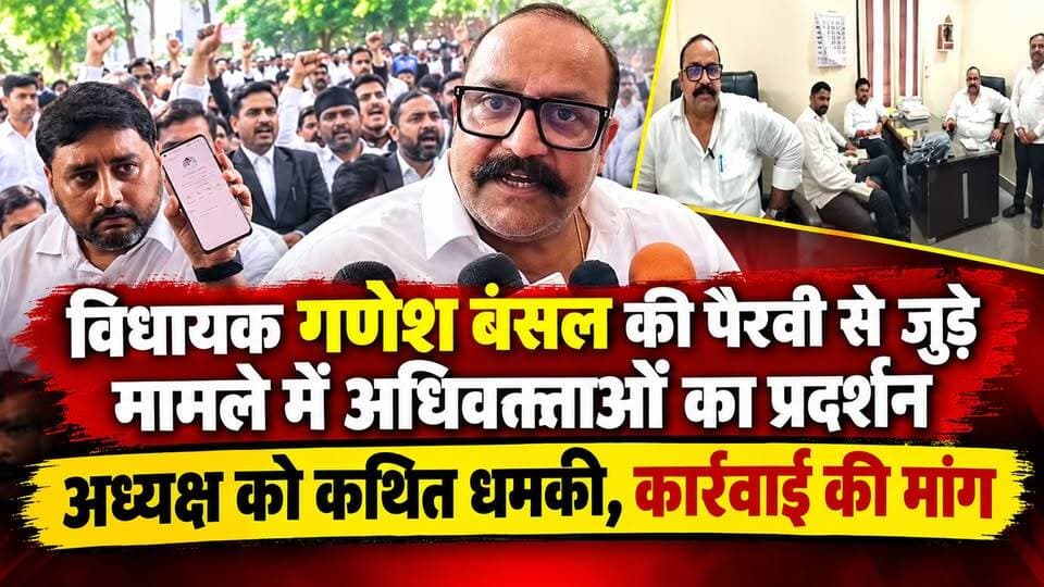 #hanumangarh अधिवक्ता संघ अध्यक्ष को कथित धमकी का मामला गरमाया, SP कार्यालय के बाहर वकीलों ने किया प्रदर्शन
#hanumangarhpolice #hbn24 #LatestNews #BreakingNews #rajasthan #bikaner #BJPGovernment