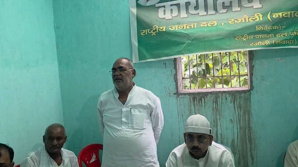 रजौली राष्ट्रीय जनता दल प्रधान कार्यालय में राष्ट्रीय जनता दल के नेता रामनरेश यादव ने स्नातक और शिक्षक उम्मीदवार के पक्ष में लोगों को संबोधित करते हुए