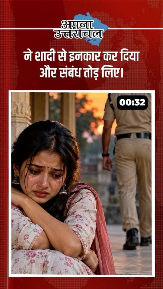 उत्तराखंड में आज की 4 बड़ी खबरें 🚨
हल्द्वानी में छात्रसंघ चुनाव के दौरान हंगामा, रुड़की में शादी का झांसा देकर दुष्कर्म का आरोप, सरकारी कर्मचारियों-पेंशनरों के गोल्डन कार्ड में बदलाव की तैयारी और प्रदेश में भारी बारिश का रेड अलर्ट। 🌧️
जानिए उत्तराखंड की आज की सभी बड़ी खबरें एक ही वीडियो में।
📍 Haldwani | Roorkee | Uttarakhand Weather
🔔 उत्तराखंड की हर बड़ी खबर के लिए हमें Follow करें।
👇 कमेंट में बताएं—आप उत्तराखंड के किस शहर से हैं?
#UttarakhandNews #UttarakhandNewsToday #Uttarakhand #HaldwaniNews #RoorkeeNews