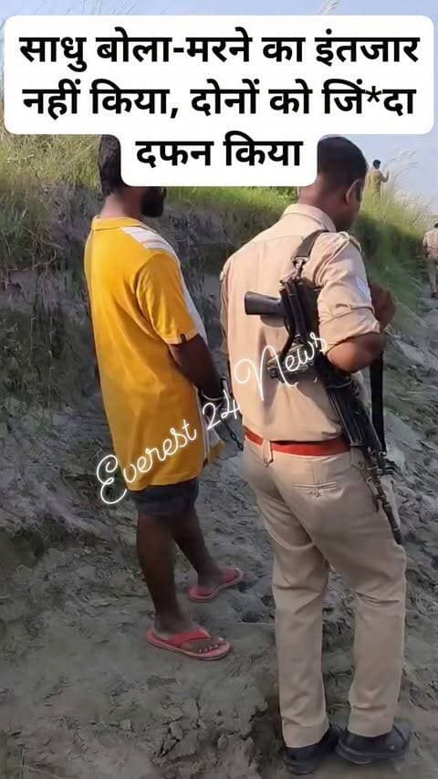 बागपत, उत्तर प्रदेश
अंकित और इसरार की ह*त्या के आरोपी महंत नरेश नाथ गिरफ्तार।
पुलिस के मुताबिक, अंकित की बहन से महंत के कथित संबंध थे। इसी विवाद में अंकित और उसके दोस्त इसरार की हत्या कर शव मंदिर परिसर में दफनाने का आरोप है।
महंत भेष बदलकर भिखारी के रूप में कोलकाता में छिपा था। उसका सहयोगी उज्ज्वल पहले ही गिरफ्तार हो चुका है।
इस मामले में न कोई एनकाउंटर हुआ, न आरोपी लंगड़ाते हुए नजर आया। आखिर ऐसा इस मामले में क्यों नहीं हुआ, जैसा दूसरे मामलों में देखने को मिलता है?