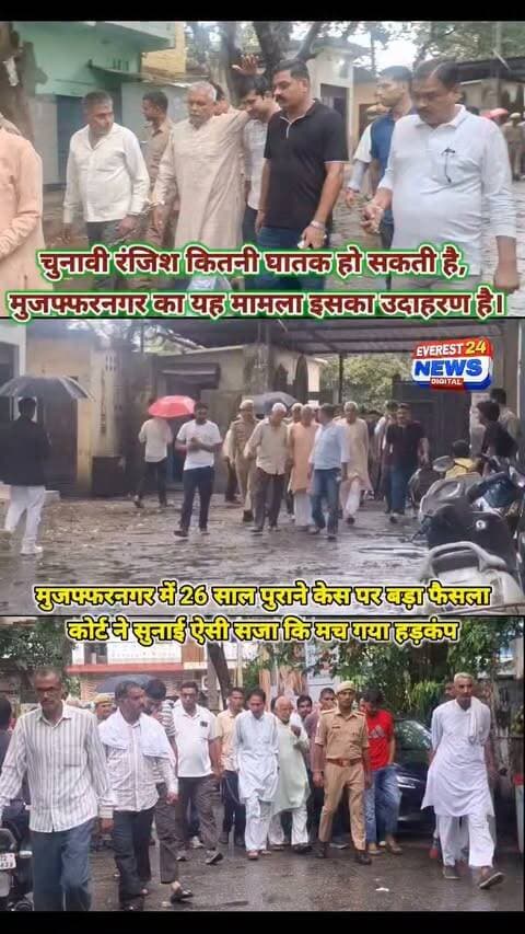 मुजफ्फरनगर में प्रधानी चुनाव की रंजिश में हत्या के मामले में 7 दोषियों को उम्रकैद
मुजफ्फरनगर। भोपा थाना क्षेत्र के गांव धीरावाड़ी में प्रधानी चुनाव के दौरान हुई गोली मारकर हत्या के मामले में अदालत ने सात आरोपियों को उम्रकैद की सजा सुनाई है। कोर्ट ने प्रत्येक दोषी पर एक-एक लाख रुपये का जुर्माना भी लगाया।