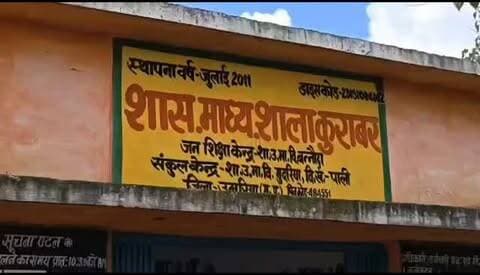मुख्यमंत्री जन विश्वास अभियान के तहत कलेक्टर श्रीमती राखी सहाय , सी ई ओ जिला पंचायत अभय सिंह ने ग्राम कुरावर में स्कूल, आंगनबाड़ी केंद्र का किया निरीक्षण