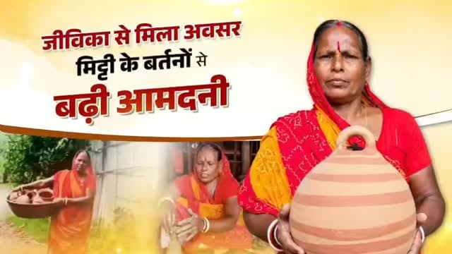 मिट्टी से तरासी जिंदगी