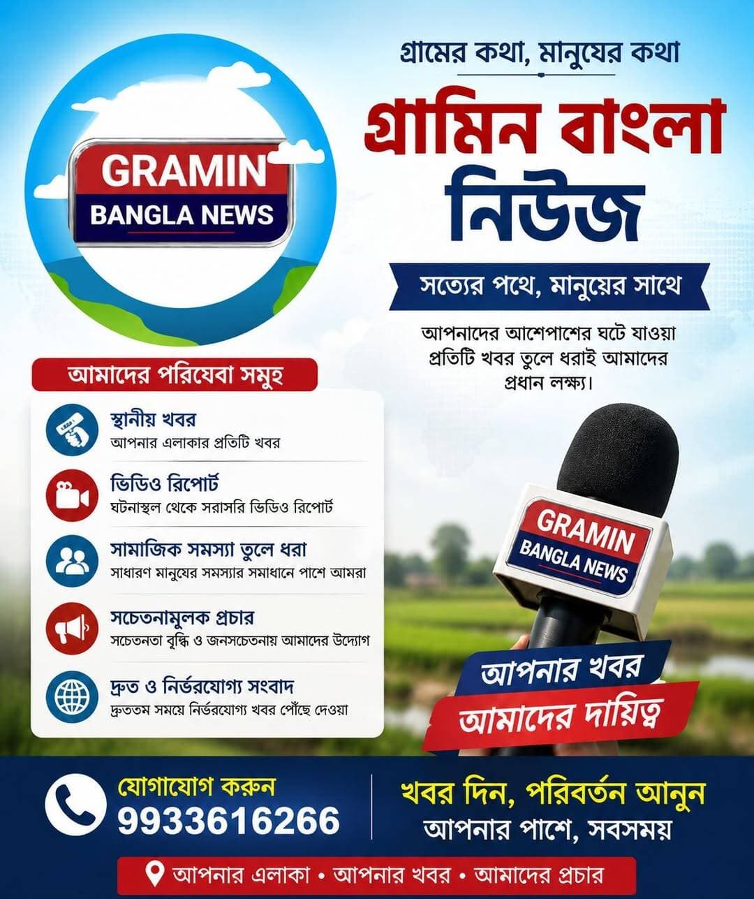 বিজ্ঞাপন
<nis:link nis:type=tag nis:id=বিজ্ঞাপন nis:value=বিজ্ঞাপন nis:enabled=true nis:link/> <nis:link nis:type=tag nis:id=advertisement nis:value=Advertisement nis:enabled=true nis:link/> <nis:link nis:type=tag nis:id=ad nis:value=Ad nis:enabled=true nis:link/> <nis:link nis:type=tag nis:id=প্রচার nis:value=প্রচার nis:enabled=true nis:link/> <nis:link nis:type=tag nis:id=ব্যবসার_প্রচার nis:value=ব্যবসার_প্রচার nis:enabled=true nis:link/> <nis:link nis:type=tag nis:id=বিজ্ঞাপন_প্রচার nis:value=বিজ্ঞাপন_প্রচার nis:enabled=true nis:link/> <nis:link nis:type=tag nis:id=businesspromotion nis:value=BusinessPromotion nis:enabled=true nis:link/> <nis:link nis:type=tag nis:id=digitaladvertisement nis:value=DigitalAdvertisement nis:enabled=true nis:link/> <nis:link nis:type=tag nis:id=graminbanglanews nis:value=GraminBanglaNews nis:enabled=true nis:link/> <nis:link nis:type=tag nis:id=graminbangla nis:value=GraminBangla nis:enabled=true nis:link/> <nis:link nis:type=tag nis:id=সবার_পাশে_সবার_আগে nis:value=সবার_পাশে_সবার_আগে nis:enabled=true nis:link/>